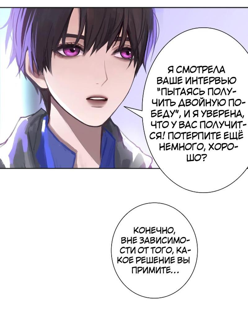 Манга Ошибка сердца Х - Глава 8 Страница 8