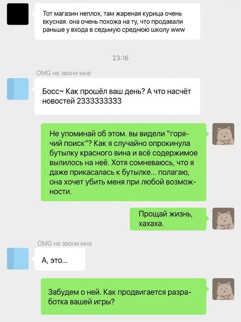 Манга Ошибка сердца Х - Глава 8 Страница 32