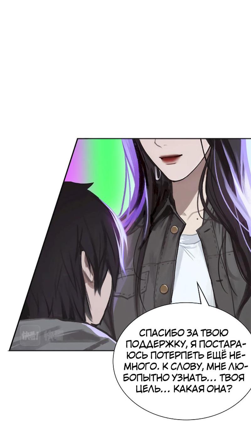 Манга Ошибка сердца Х - Глава 8 Страница 12