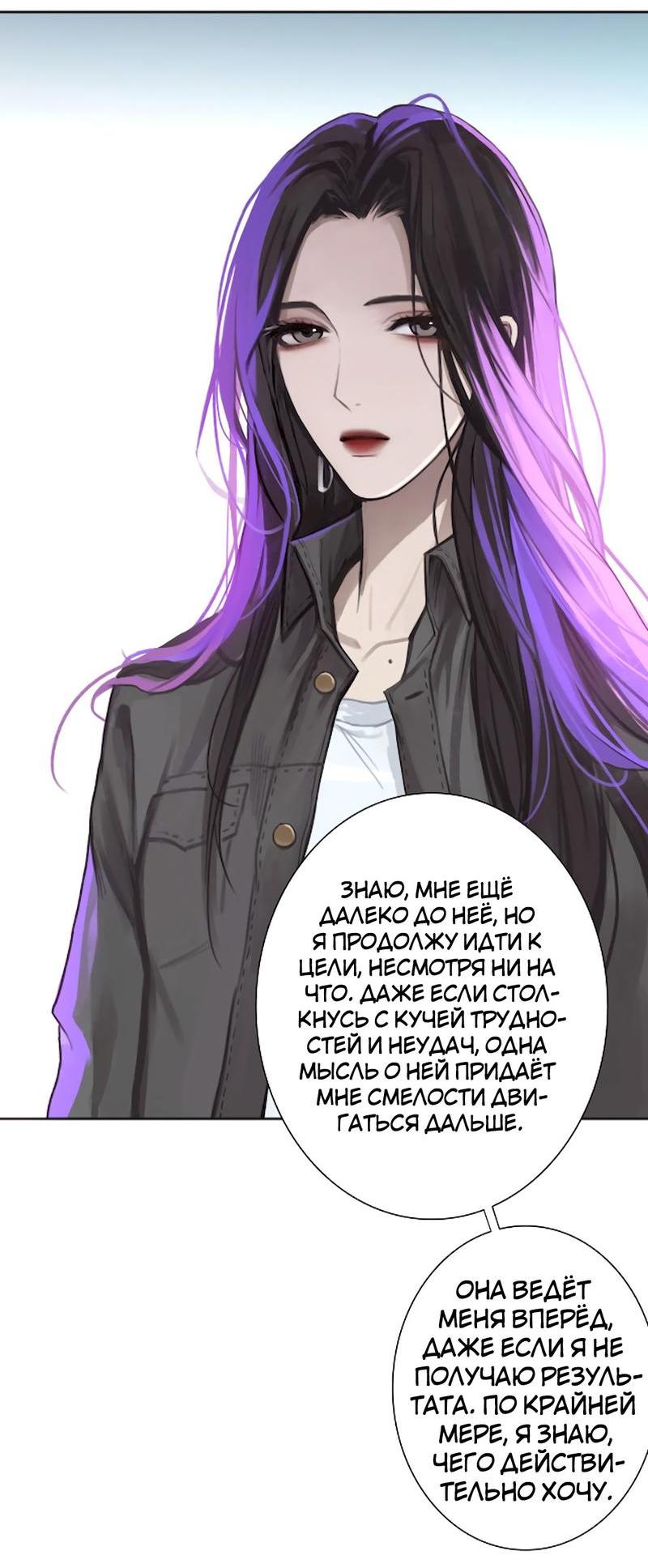 Манга Ошибка сердца Х - Глава 8 Страница 7