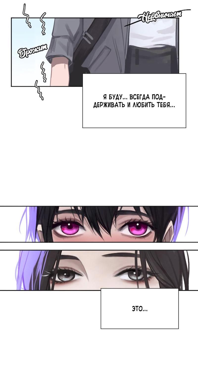 Манга Ошибка сердца Х - Глава 8 Страница 9