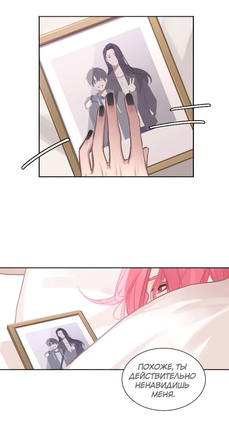 Манга Ошибка сердца Х - Глава 8 Страница 28