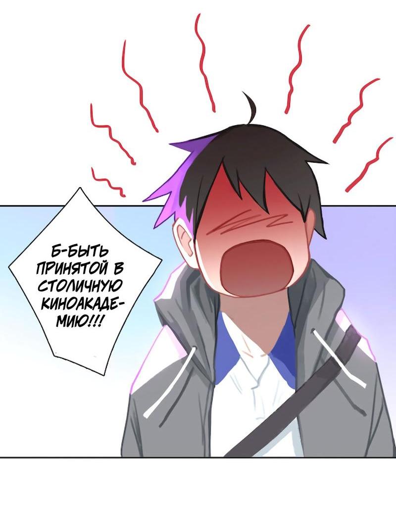 Манга Ошибка сердца Х - Глава 8 Страница 13