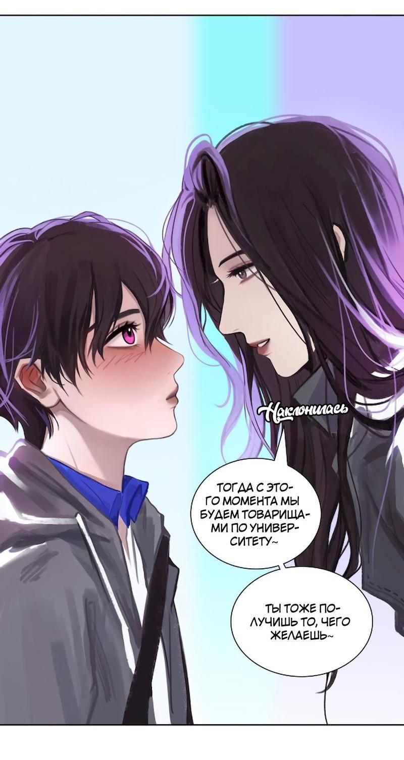 Манга Ошибка сердца Х - Глава 8 Страница 14