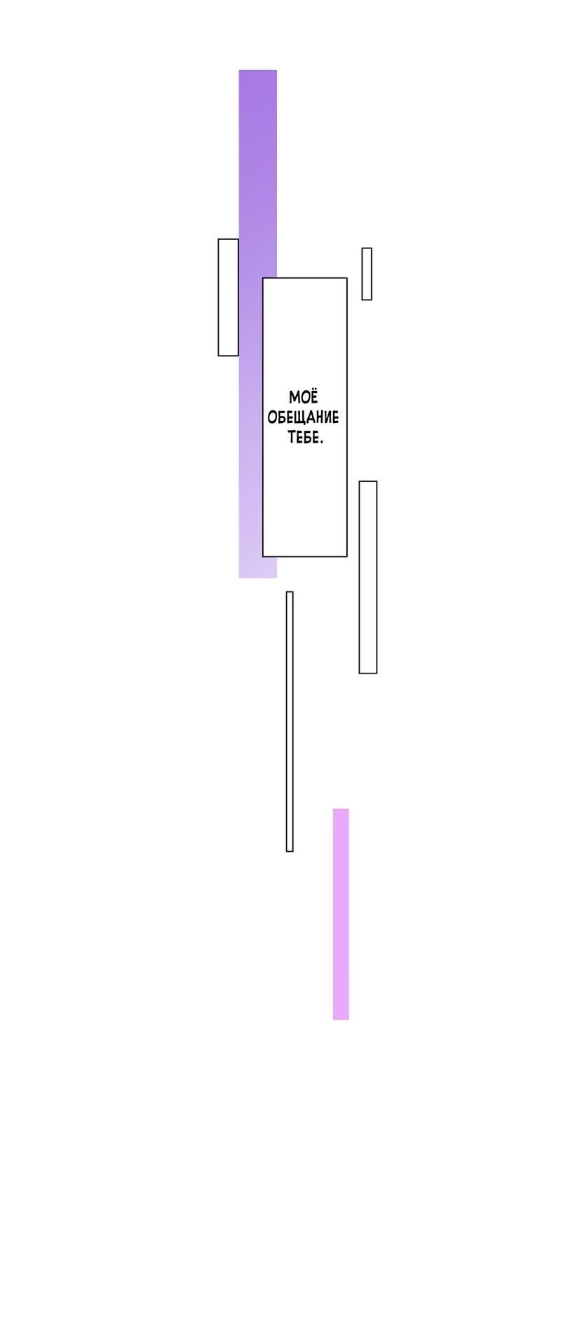 Манга Ошибка сердца Х - Глава 8 Страница 11