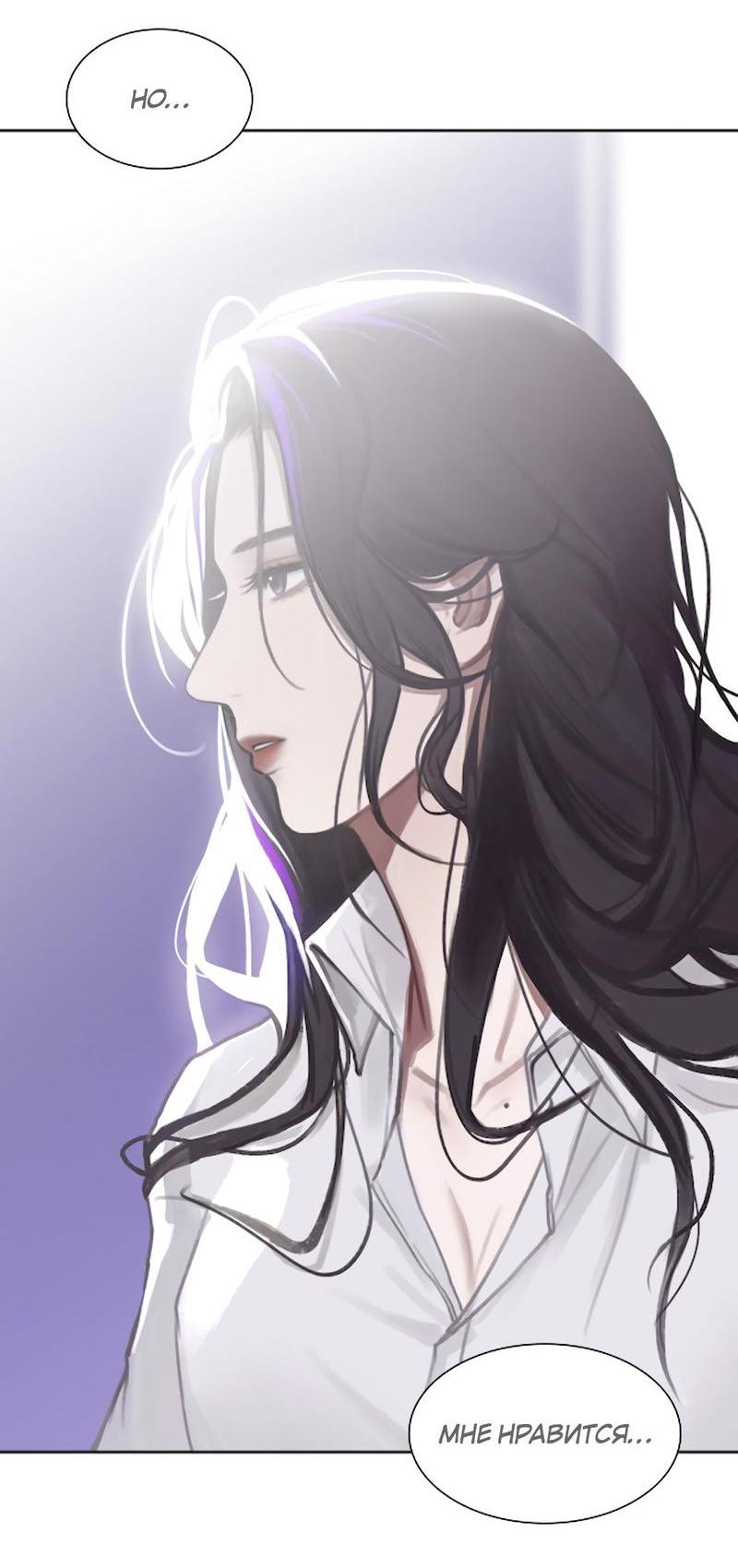 Манга Ошибка сердца Х - Глава 8 Страница 30