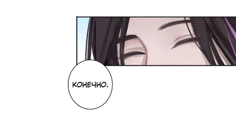 Манга Ошибка сердца Х - Глава 8 Страница 22