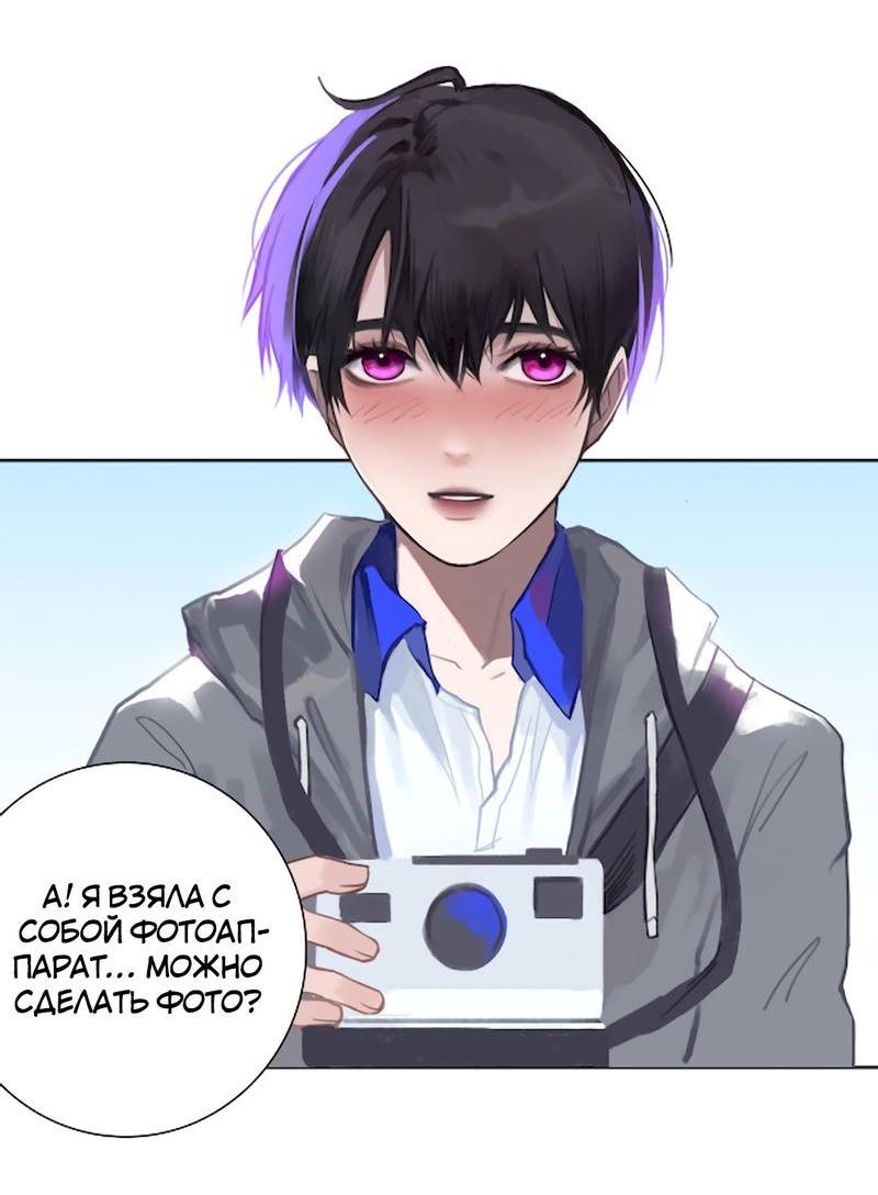 Манга Ошибка сердца Х - Глава 8 Страница 21