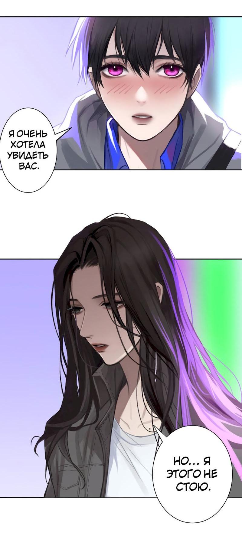 Манга Ошибка сердца Х - Глава 8 Страница 3