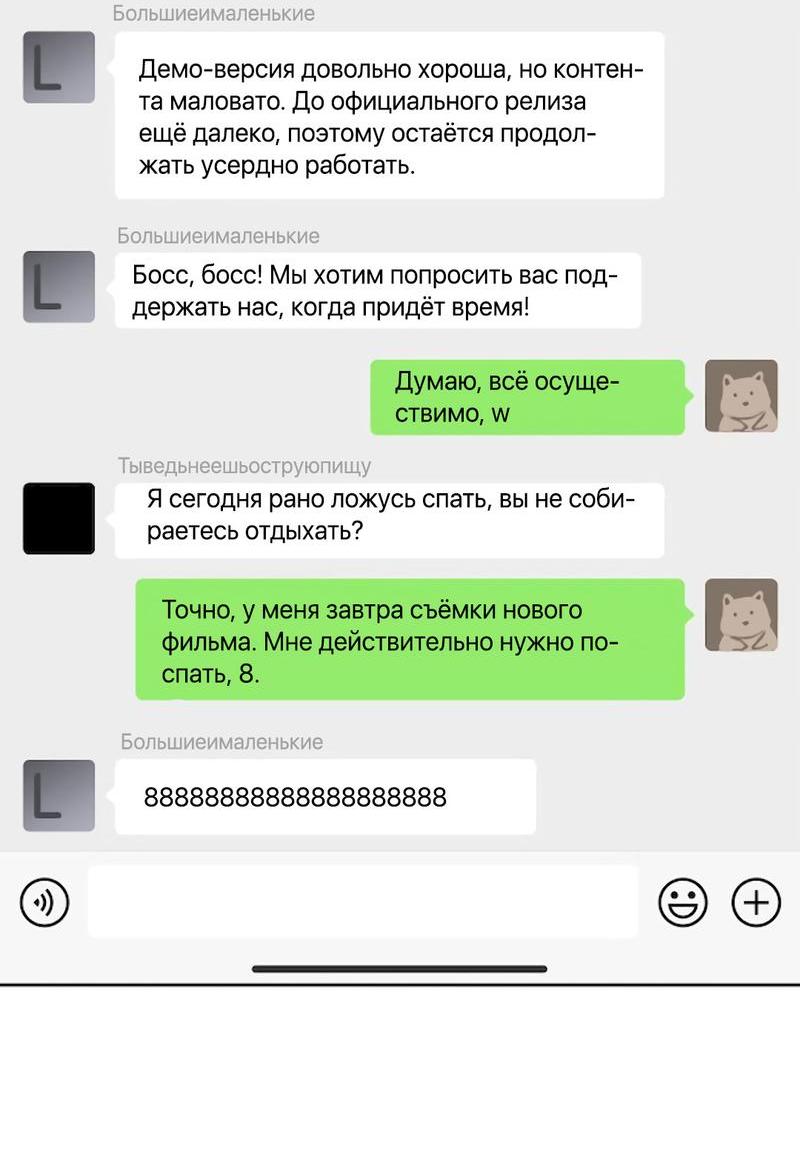 Манга Ошибка сердца Х - Глава 8 Страница 33