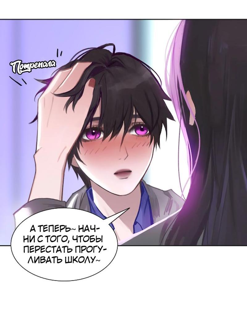 Манга Ошибка сердца Х - Глава 8 Страница 15