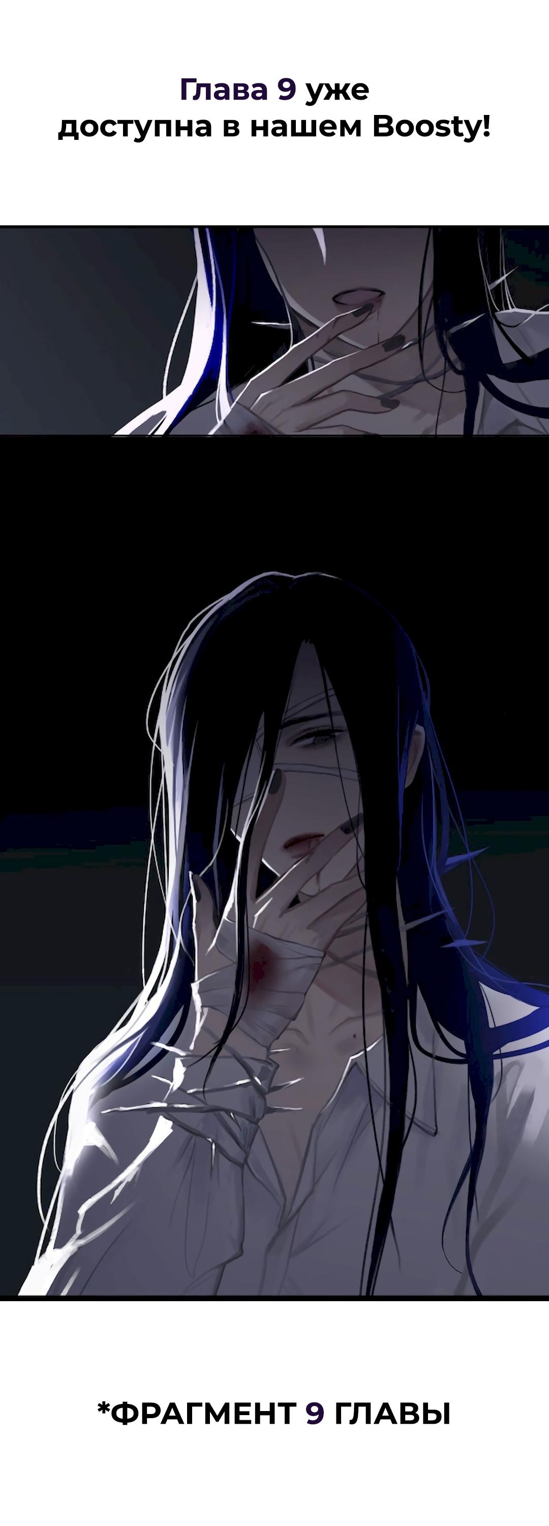 Манга Ошибка сердца Х - Глава 8 Страница 36