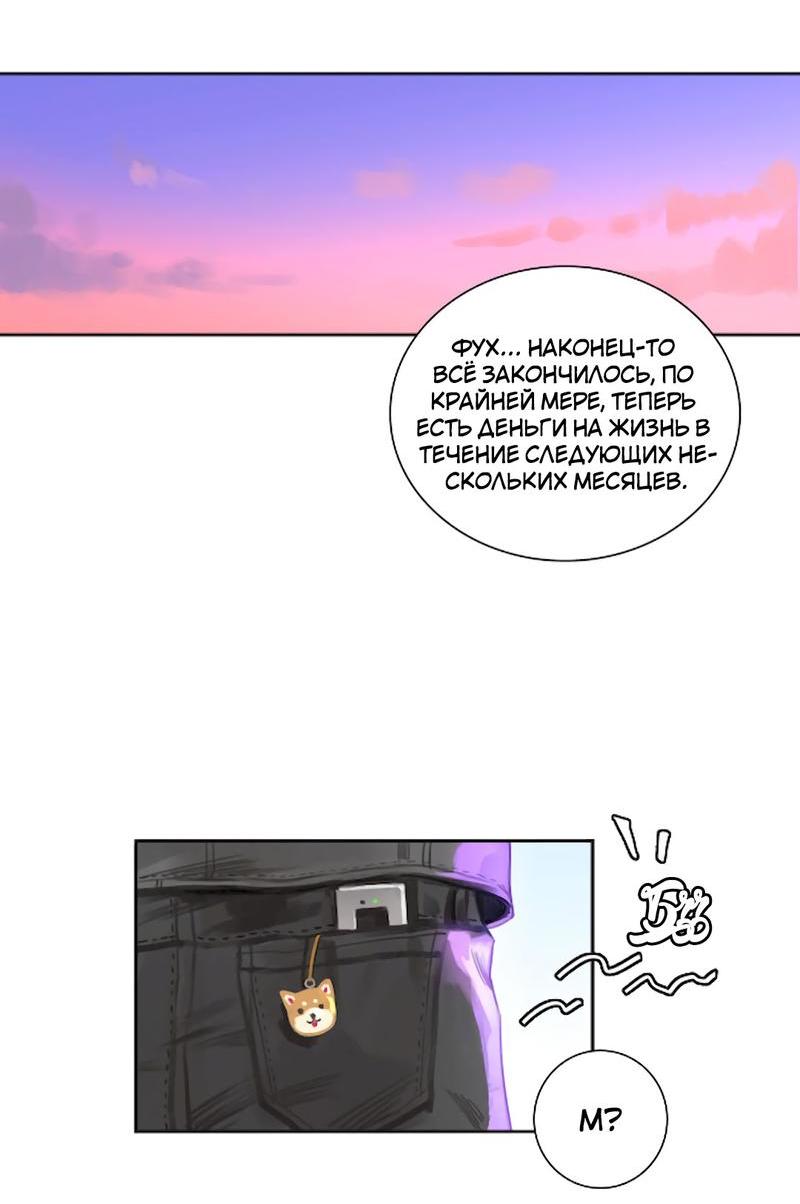 Манга Ошибка сердца Х - Глава 8 Страница 18