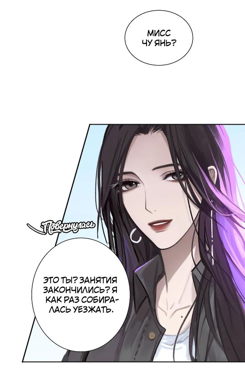 Манга Ошибка сердца Х - Глава 8 Страница 20