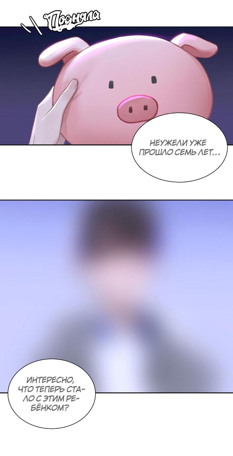 Манга Ошибка сердца Х - Глава 8 Страница 25