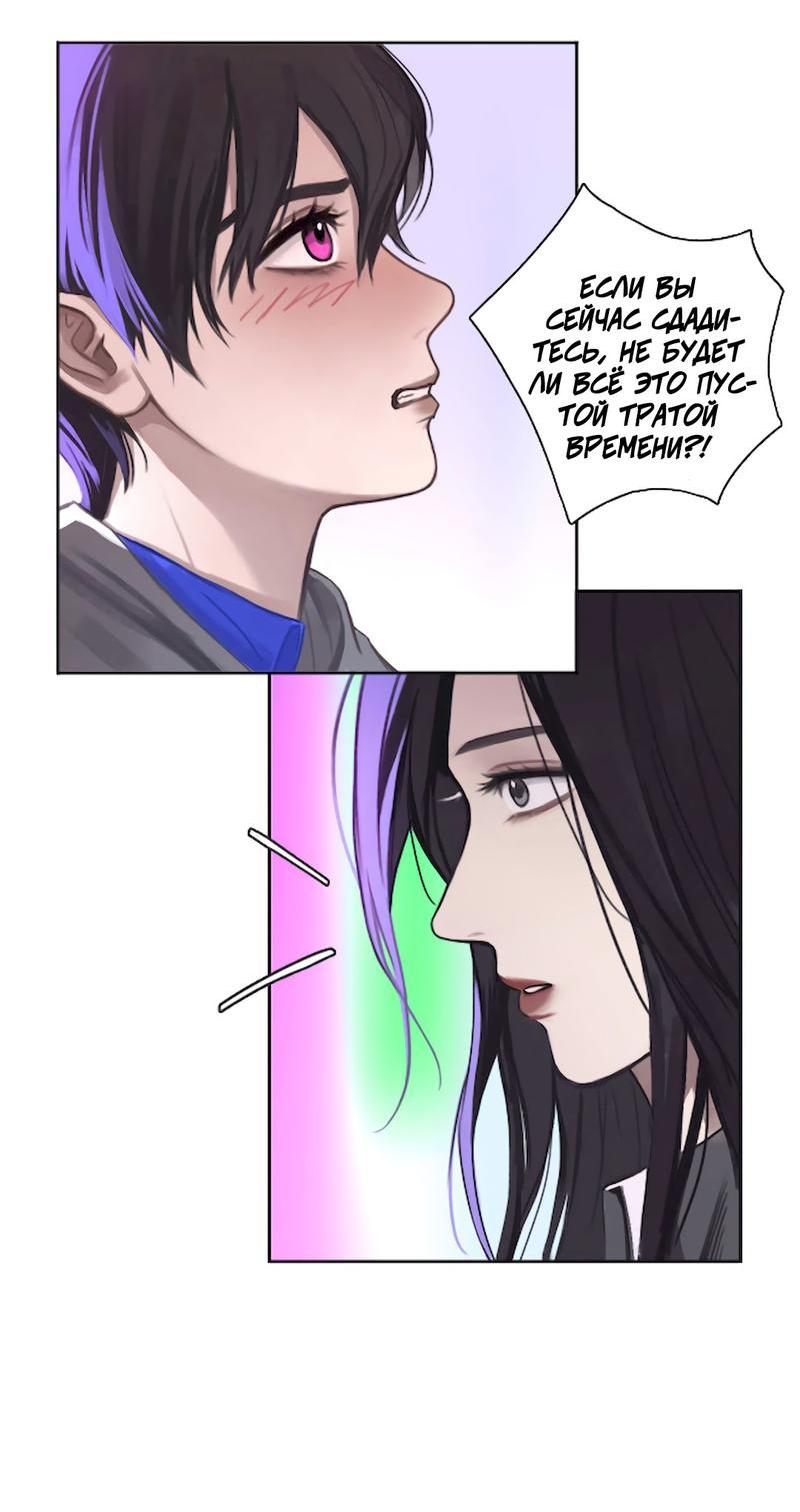 Манга Ошибка сердца Х - Глава 8 Страница 5