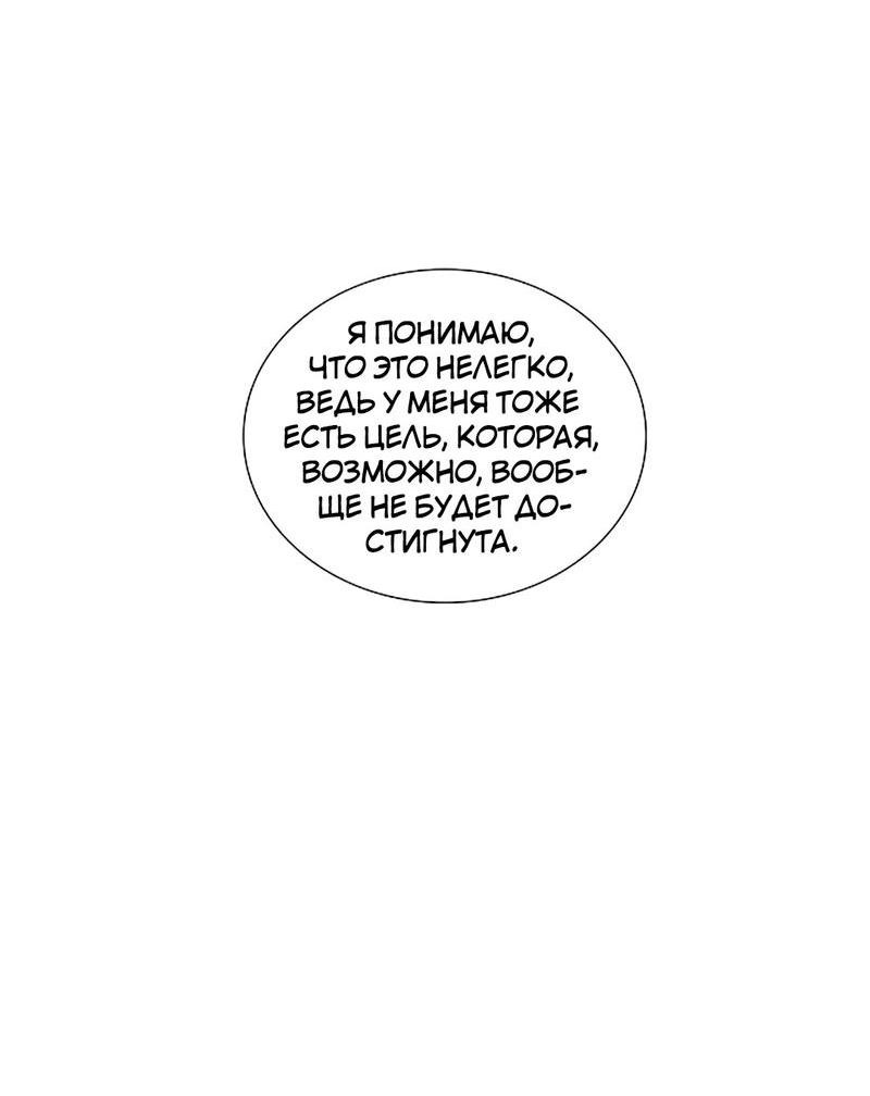 Манга Ошибка сердца Х - Глава 8 Страница 6