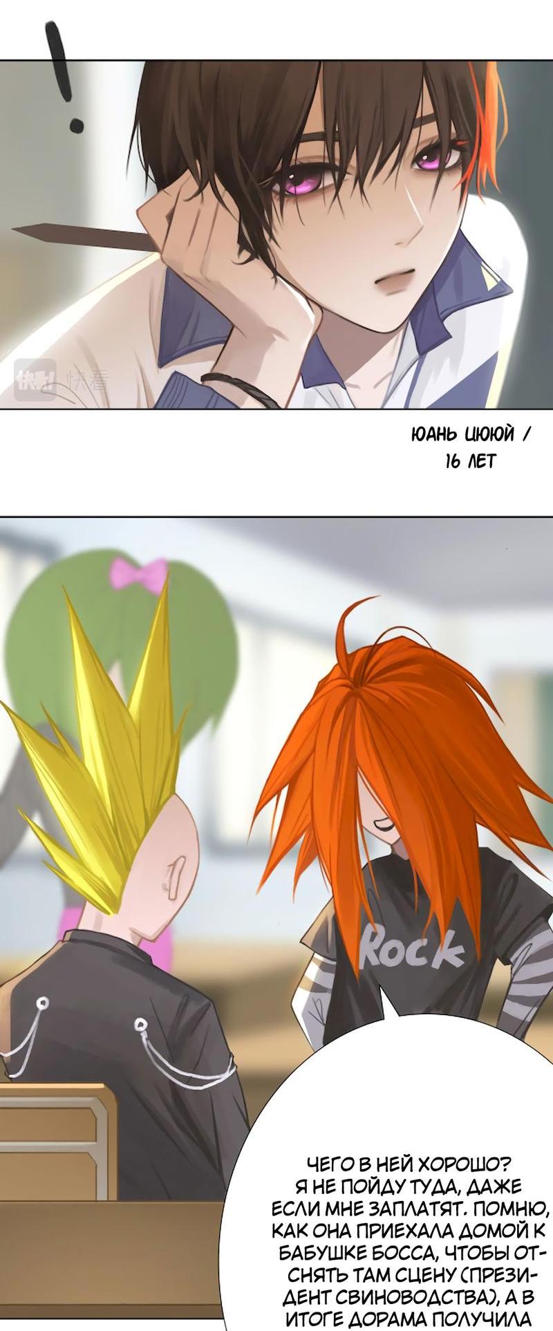 Манга Ошибка сердца Х - Глава 7 Страница 5