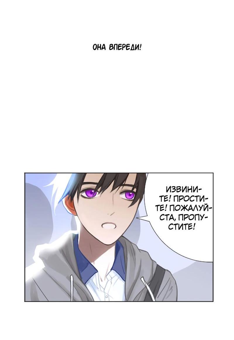Манга Ошибка сердца Х - Глава 7 Страница 21