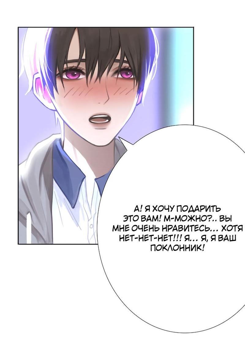 Манга Ошибка сердца Х - Глава 7 Страница 34
