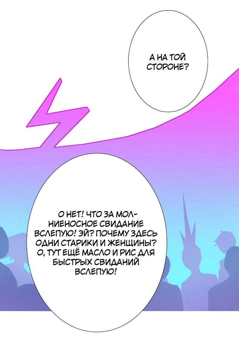 Манга Ошибка сердца Х - Глава 7 Страница 13