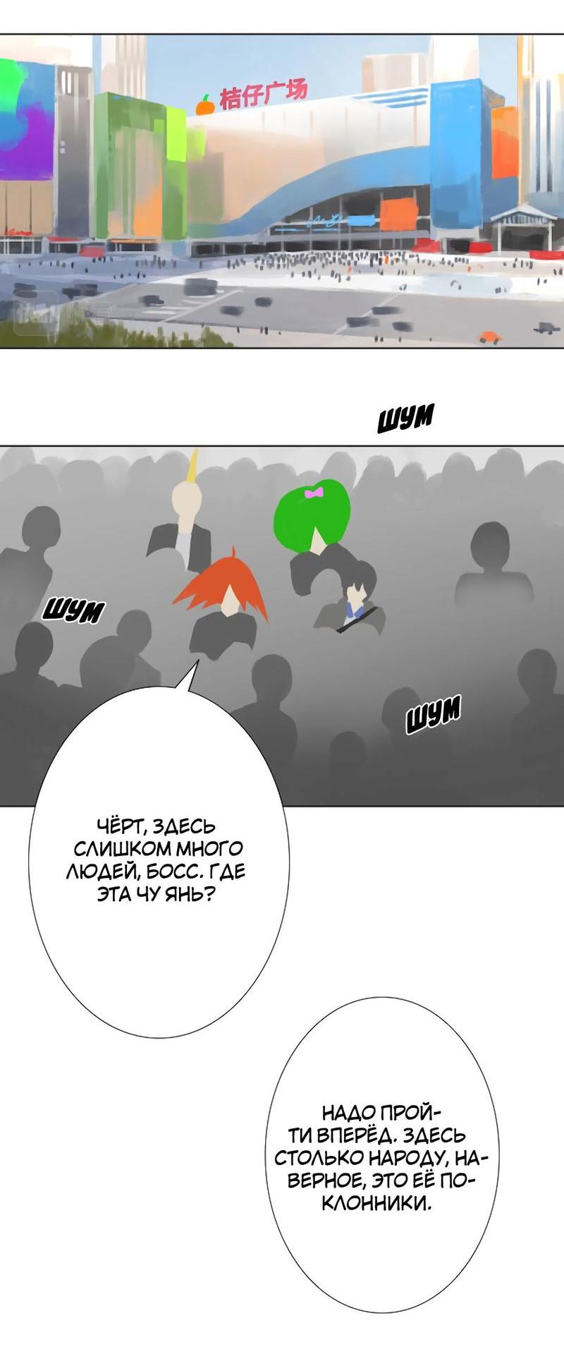 Манга Ошибка сердца Х - Глава 7 Страница 11