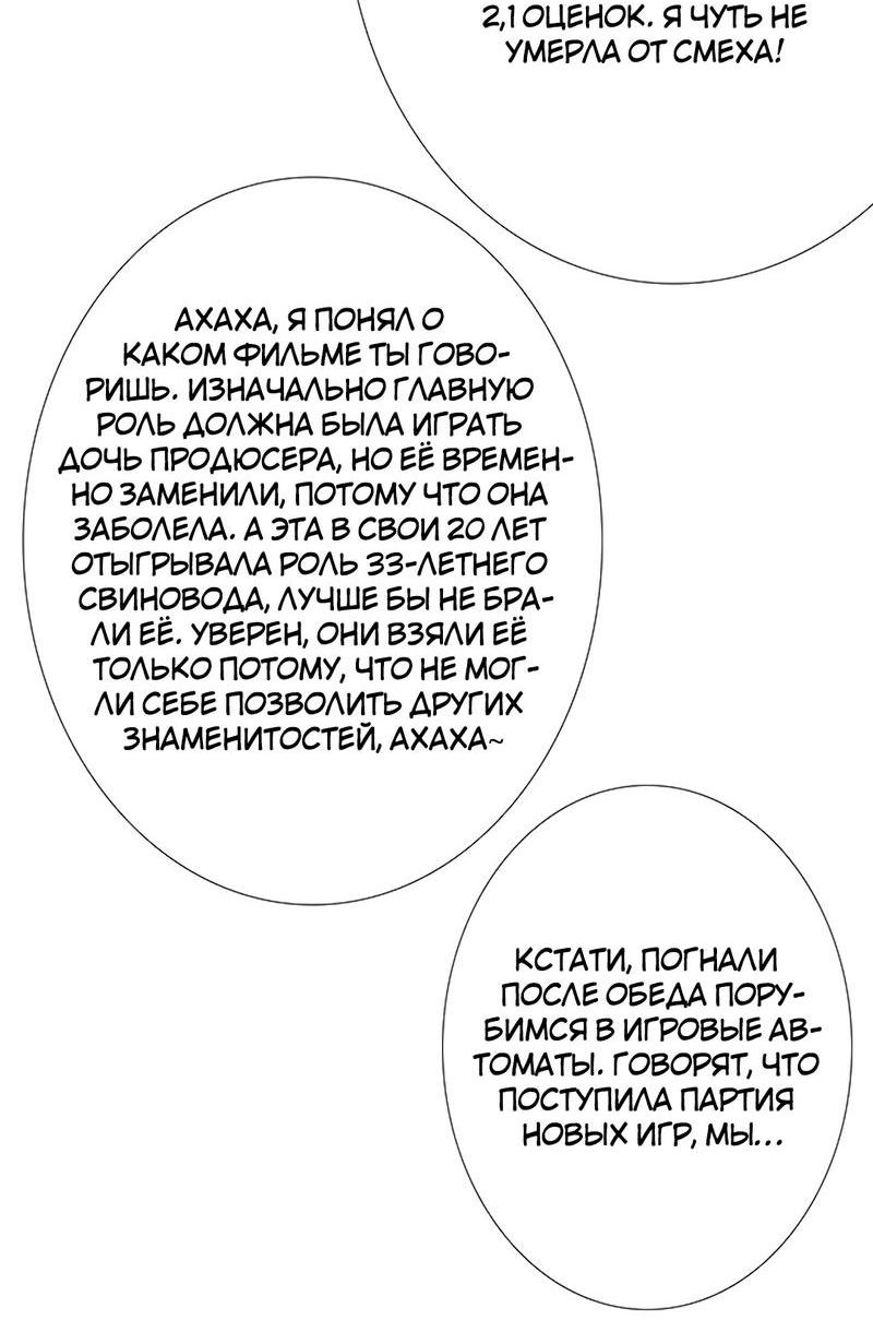 Манга Ошибка сердца Х - Глава 7 Страница 6