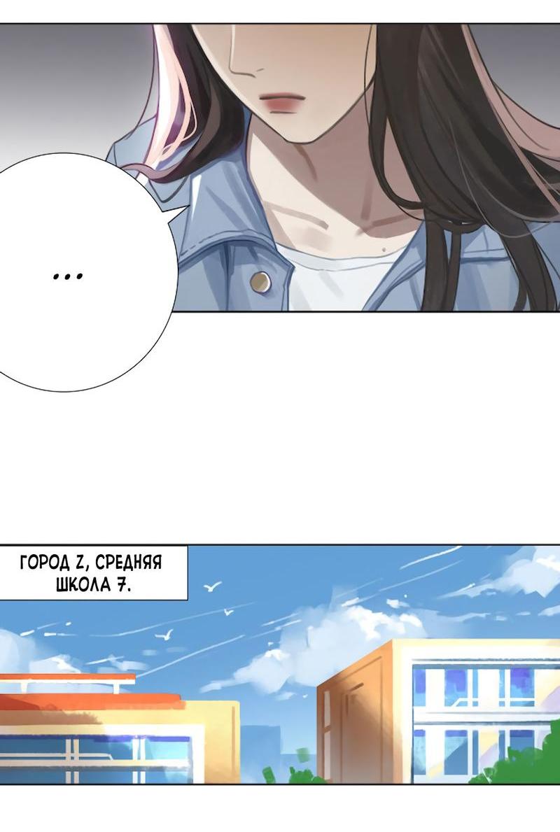Манга Ошибка сердца Х - Глава 7 Страница 3