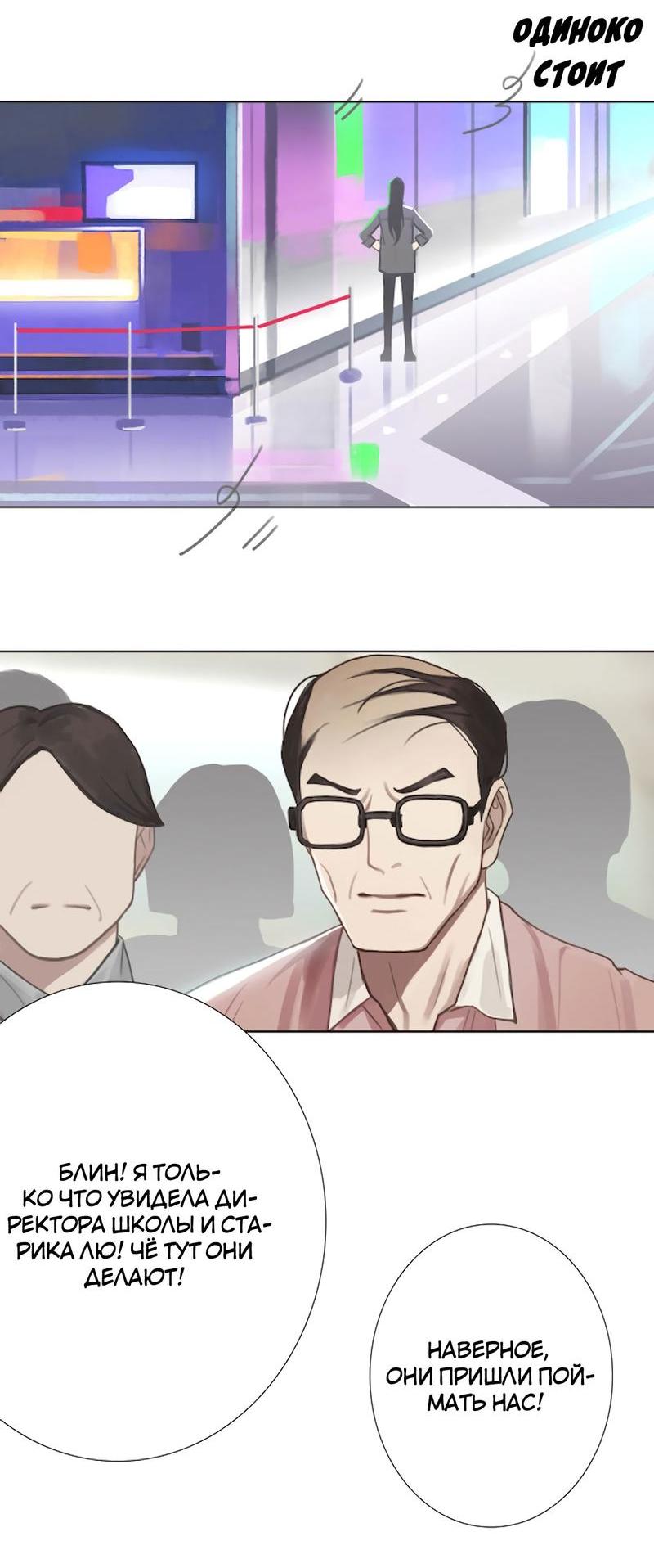 Манга Ошибка сердца Х - Глава 7 Страница 15