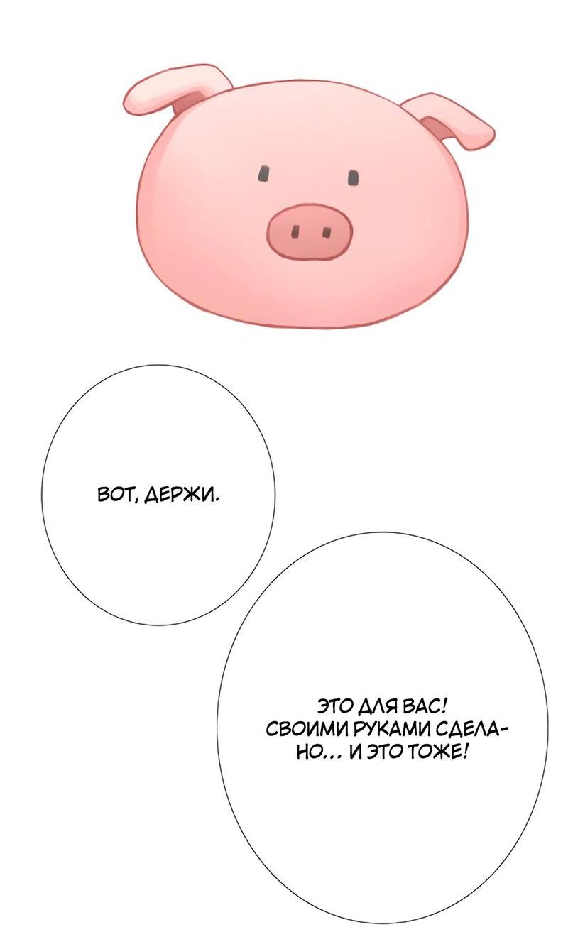 Манга Ошибка сердца Х - Глава 7 Страница 32