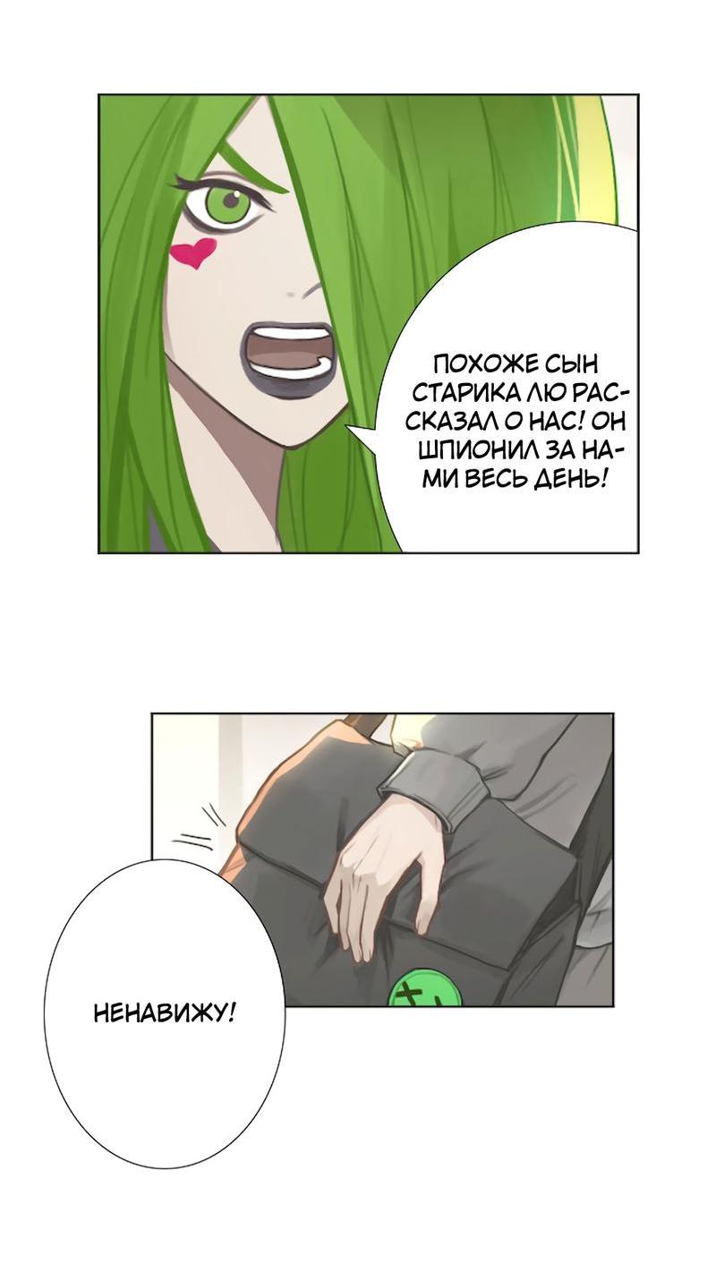 Манга Ошибка сердца Х - Глава 7 Страница 17