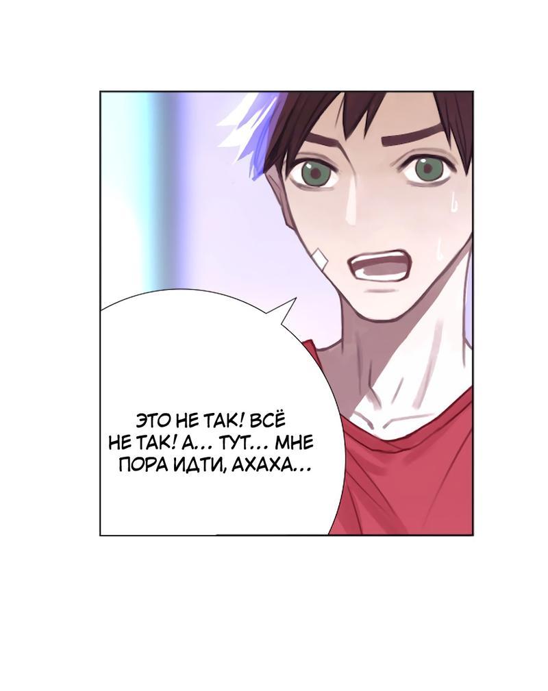 Манга Ошибка сердца Х - Глава 7 Страница 29