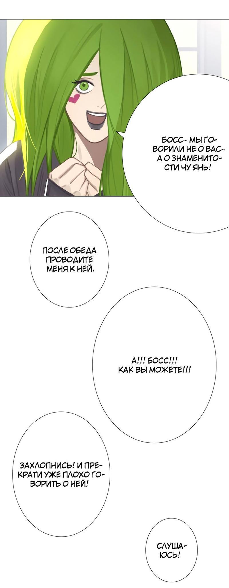 Манга Ошибка сердца Х - Глава 7 Страница 8