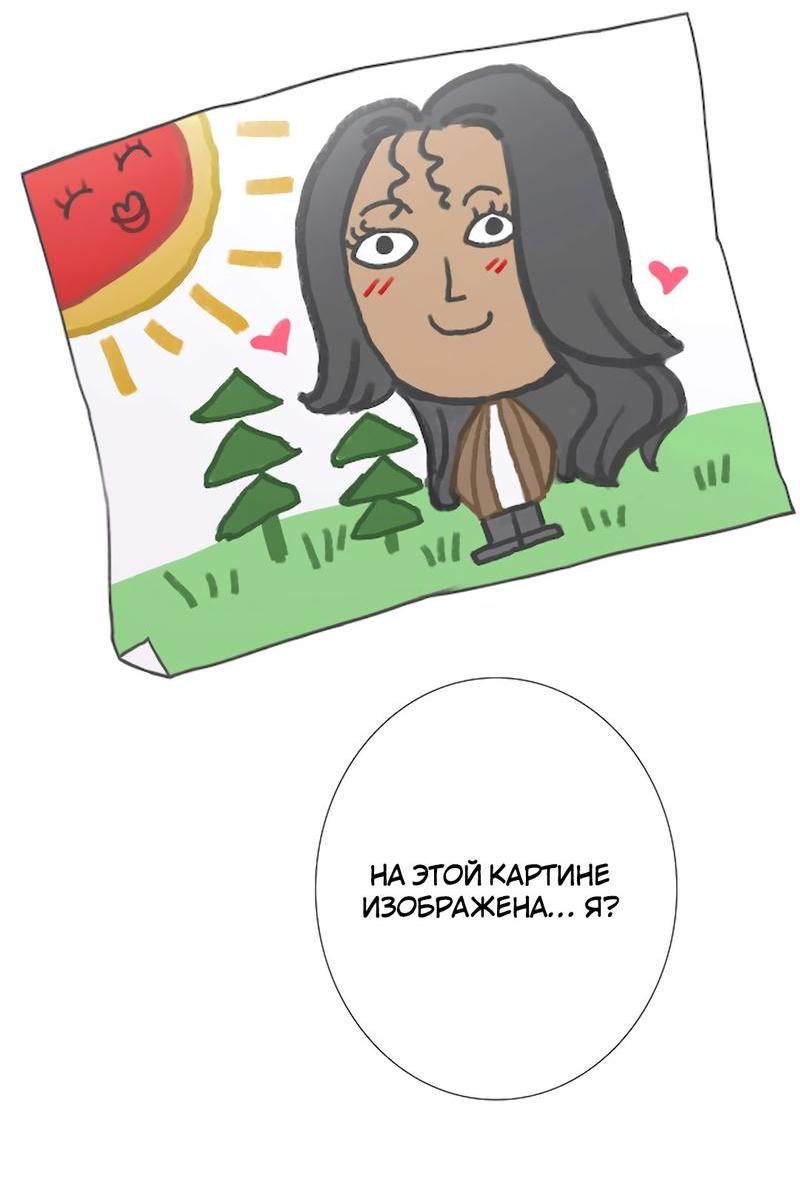 Манга Ошибка сердца Х - Глава 7 Страница 33