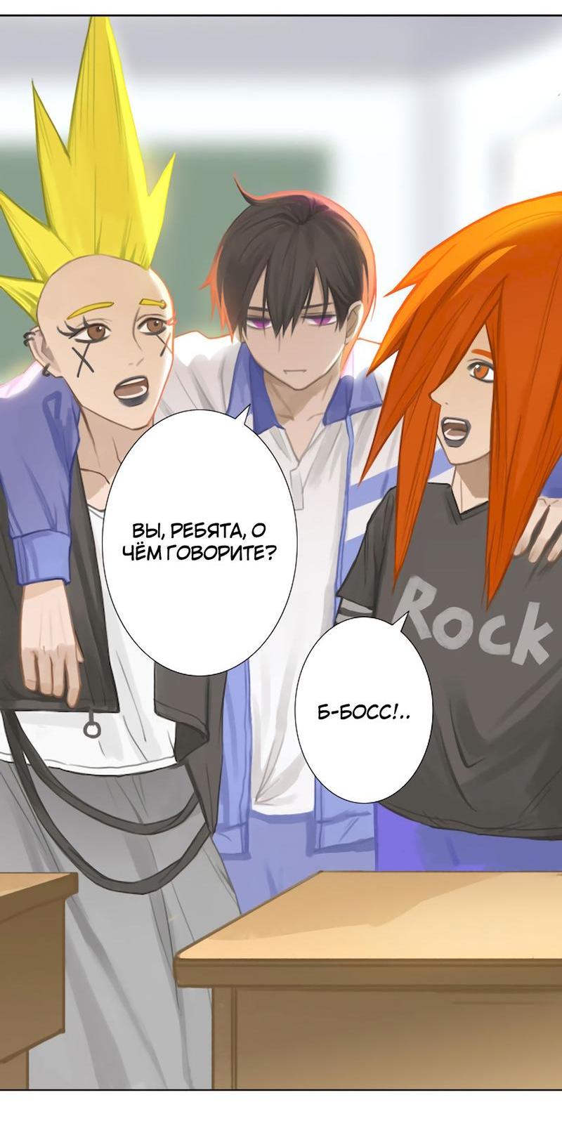 Манга Ошибка сердца Х - Глава 7 Страница 7