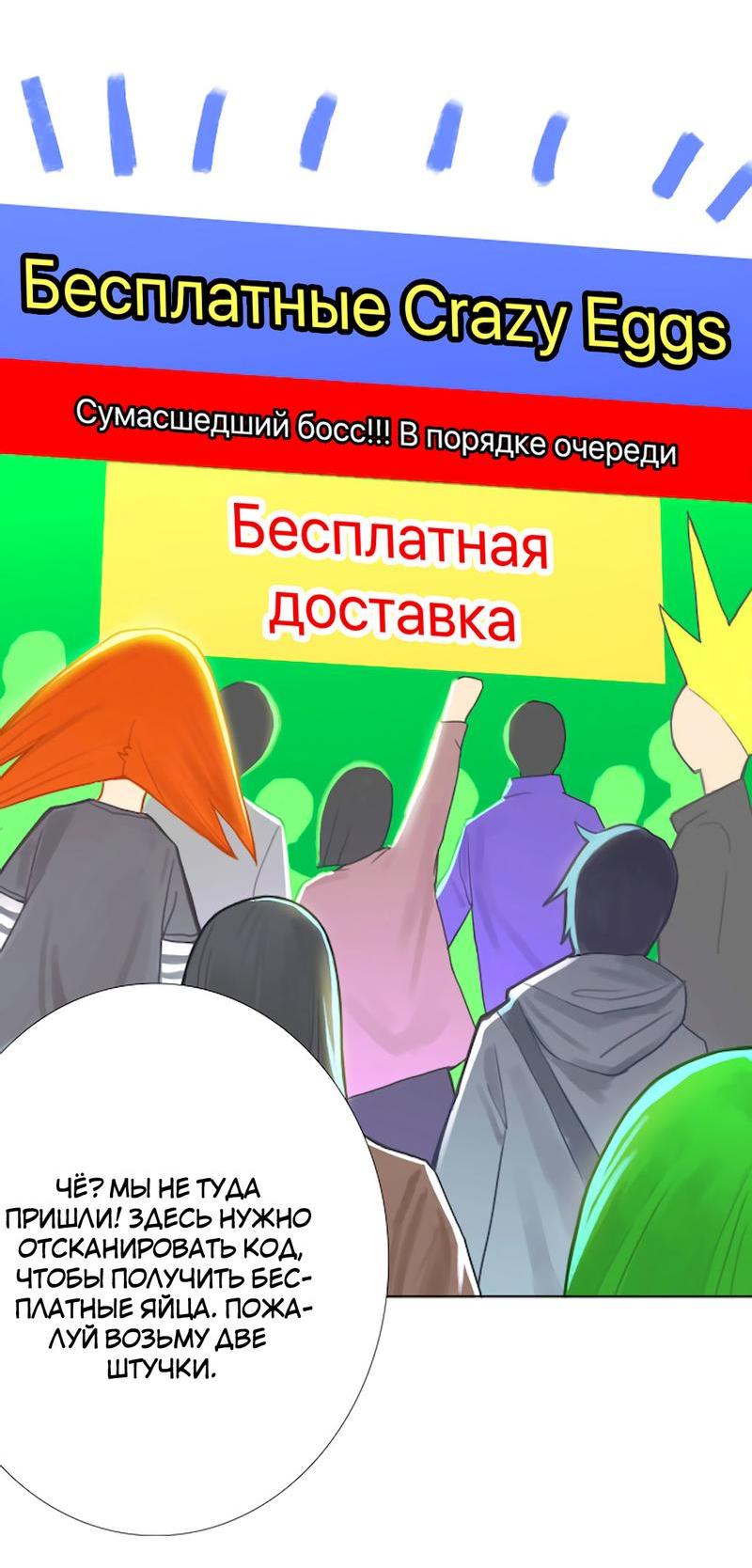 Манга Ошибка сердца Х - Глава 7 Страница 12