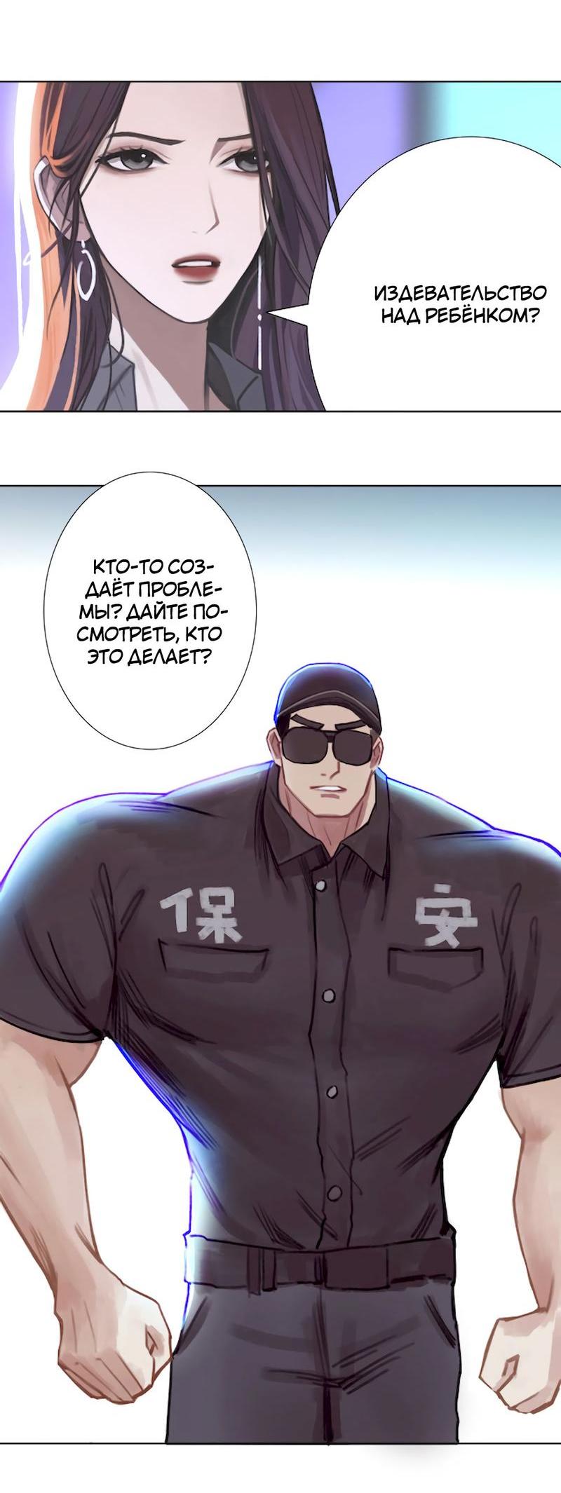 Манга Ошибка сердца Х - Глава 7 Страница 28