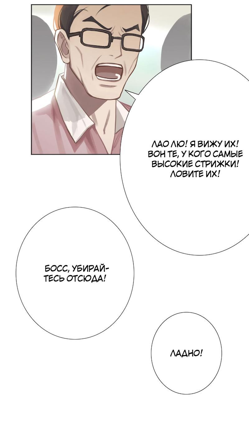 Манга Ошибка сердца Х - Глава 7 Страница 20