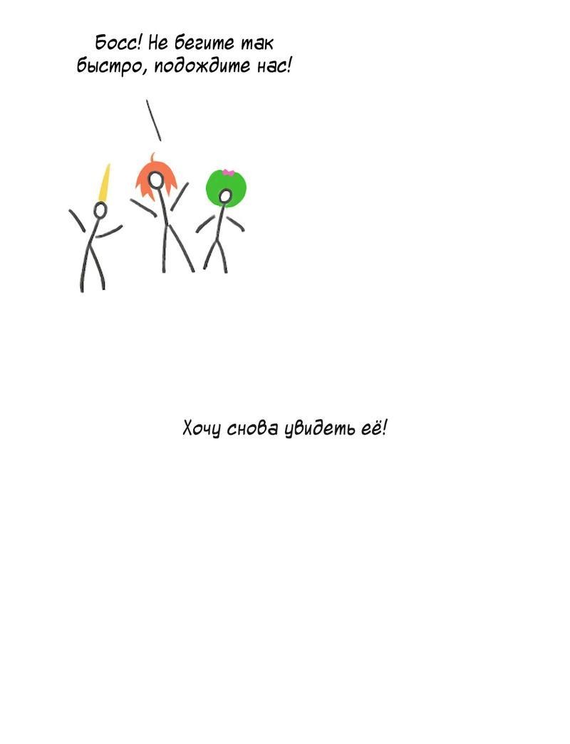 Манга Ошибка сердца Х - Глава 7 Страница 10