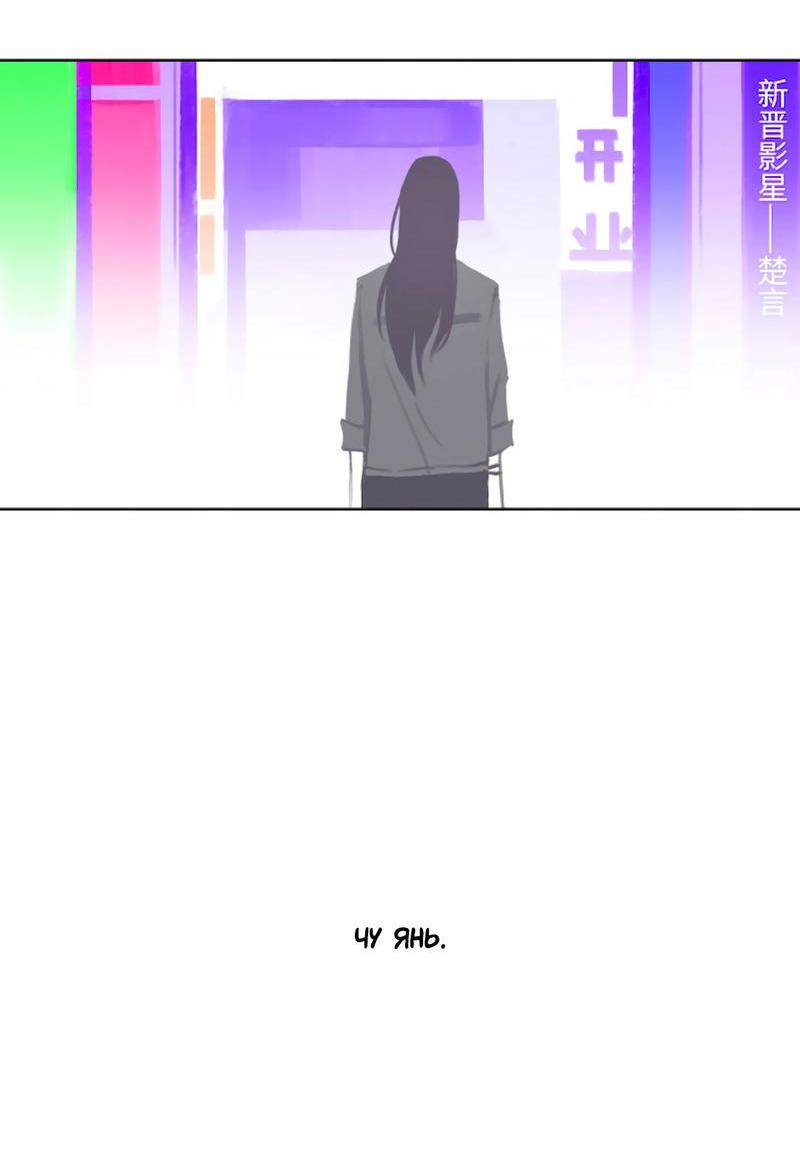 Манга Ошибка сердца Х - Глава 7 Страница 23