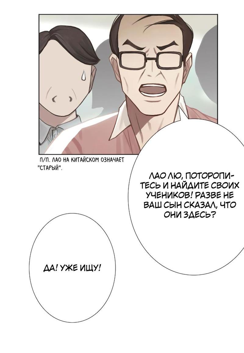 Манга Ошибка сердца Х - Глава 7 Страница 16