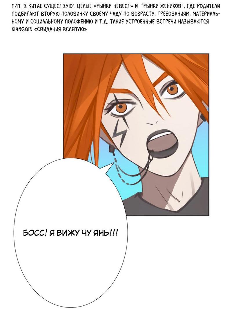 Манга Ошибка сердца Х - Глава 7 Страница 14