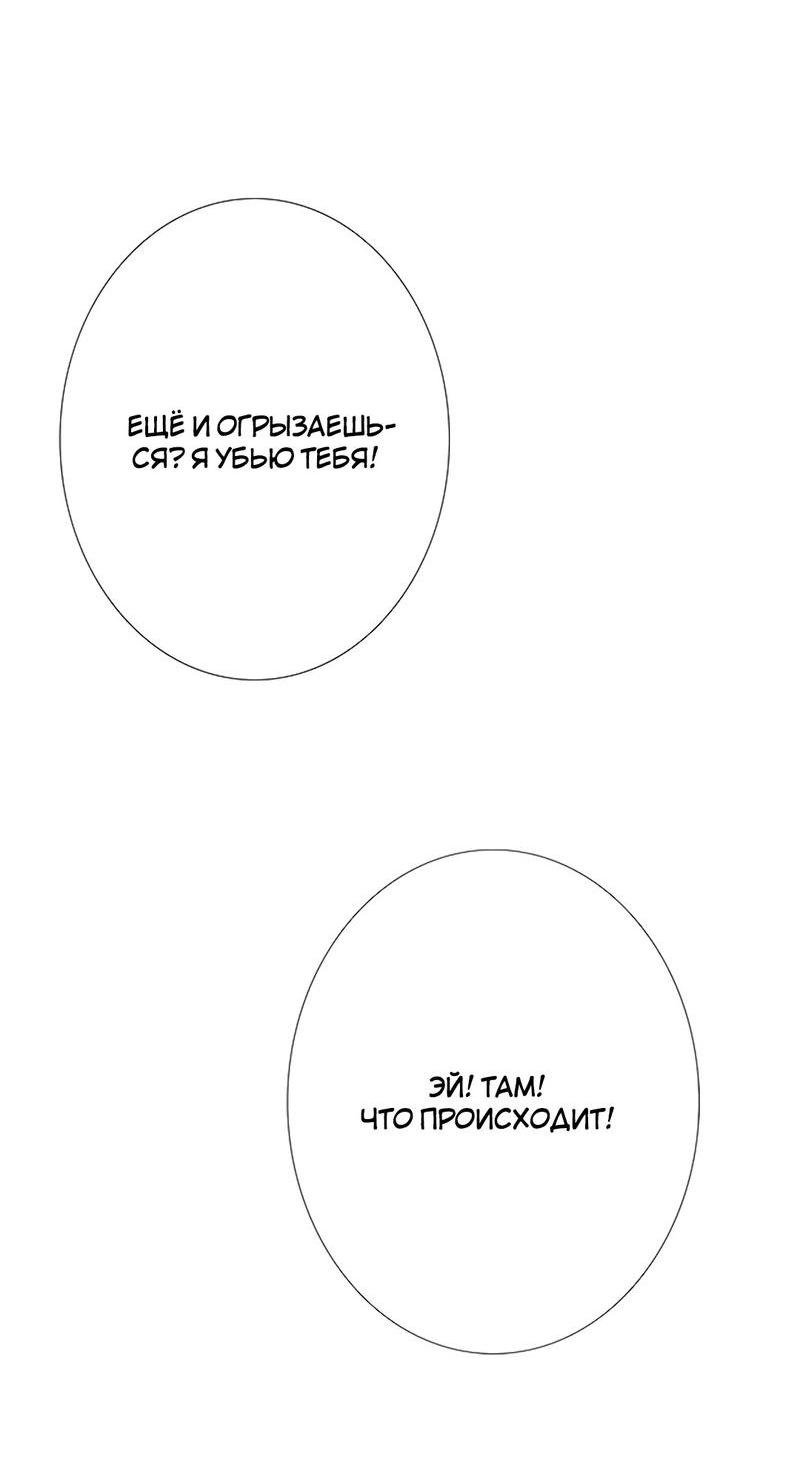 Манга Ошибка сердца Х - Глава 7 Страница 27