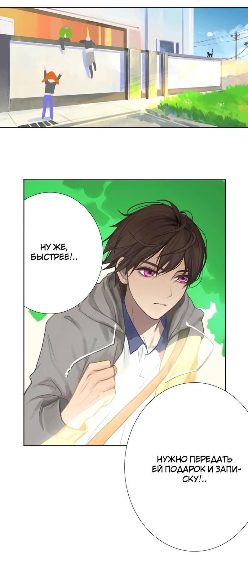 Манга Ошибка сердца Х - Глава 7 Страница 9