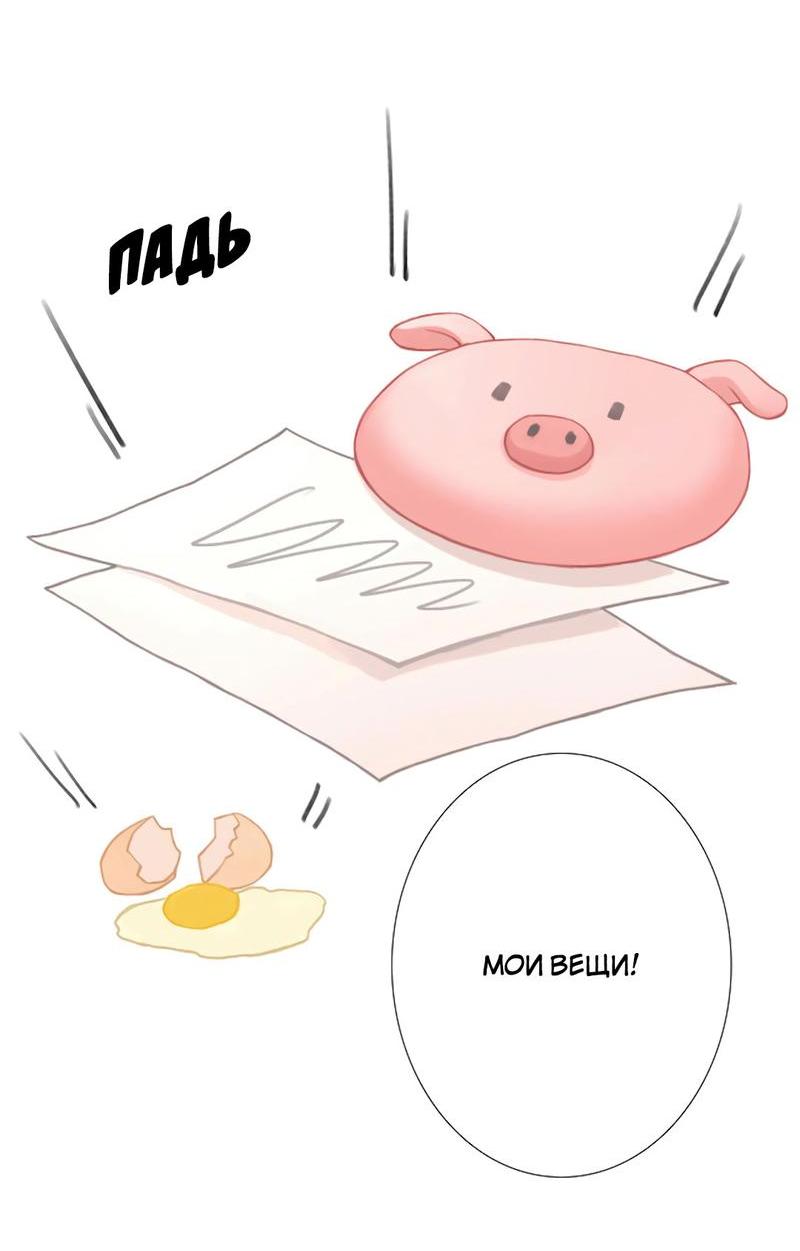 Манга Ошибка сердца Х - Глава 7 Страница 25