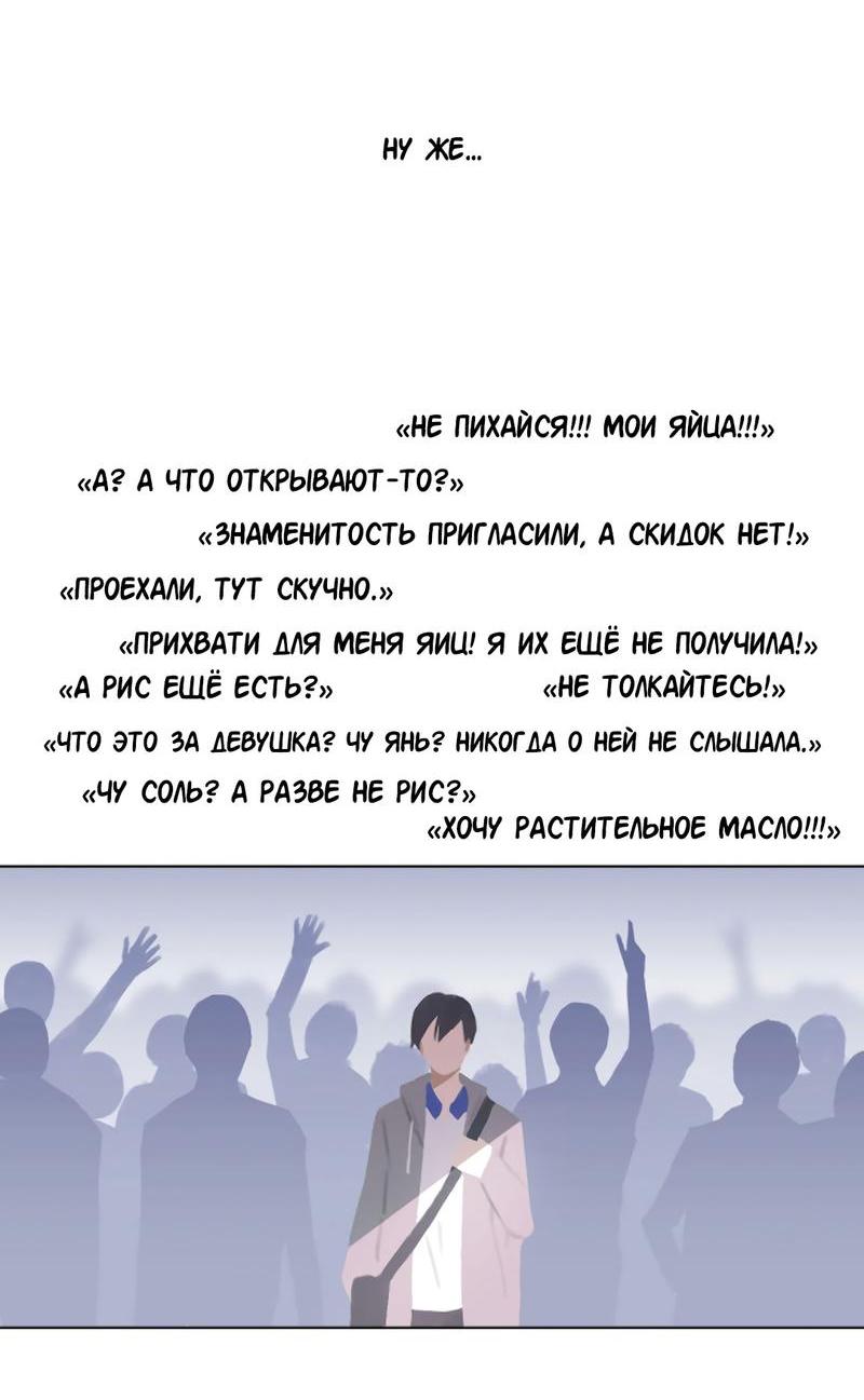 Манга Ошибка сердца Х - Глава 7 Страница 22