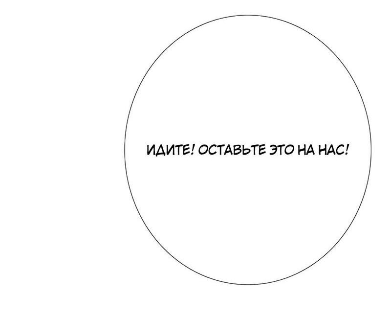 Манга Ошибка сердца Х - Глава 7 Страница 19