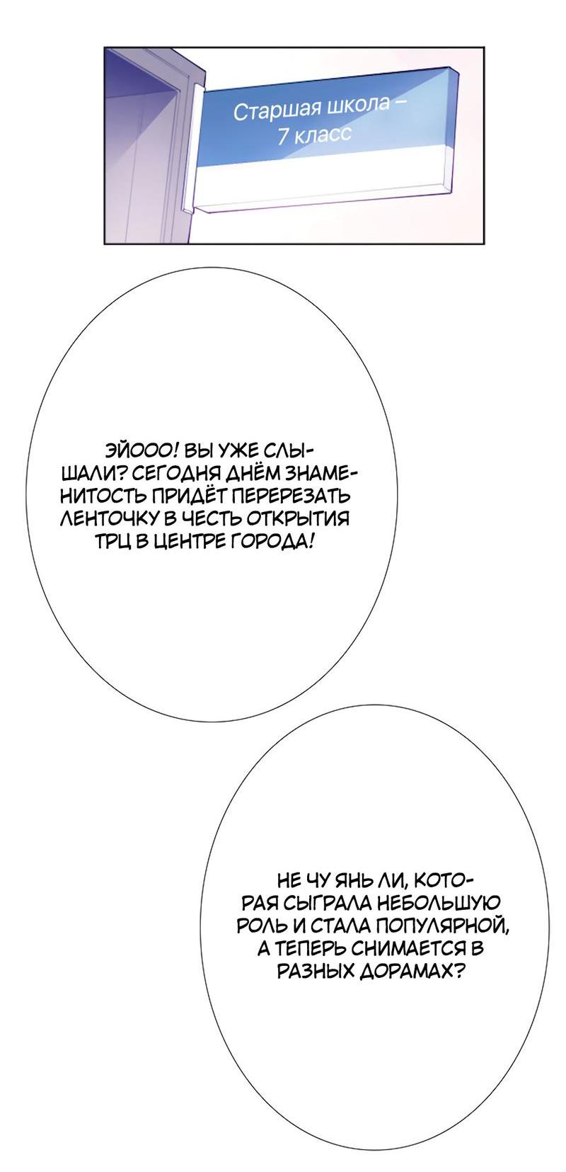 Манга Ошибка сердца Х - Глава 7 Страница 4