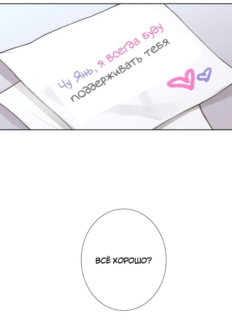 Манга Ошибка сердца Х - Глава 7 Страница 30