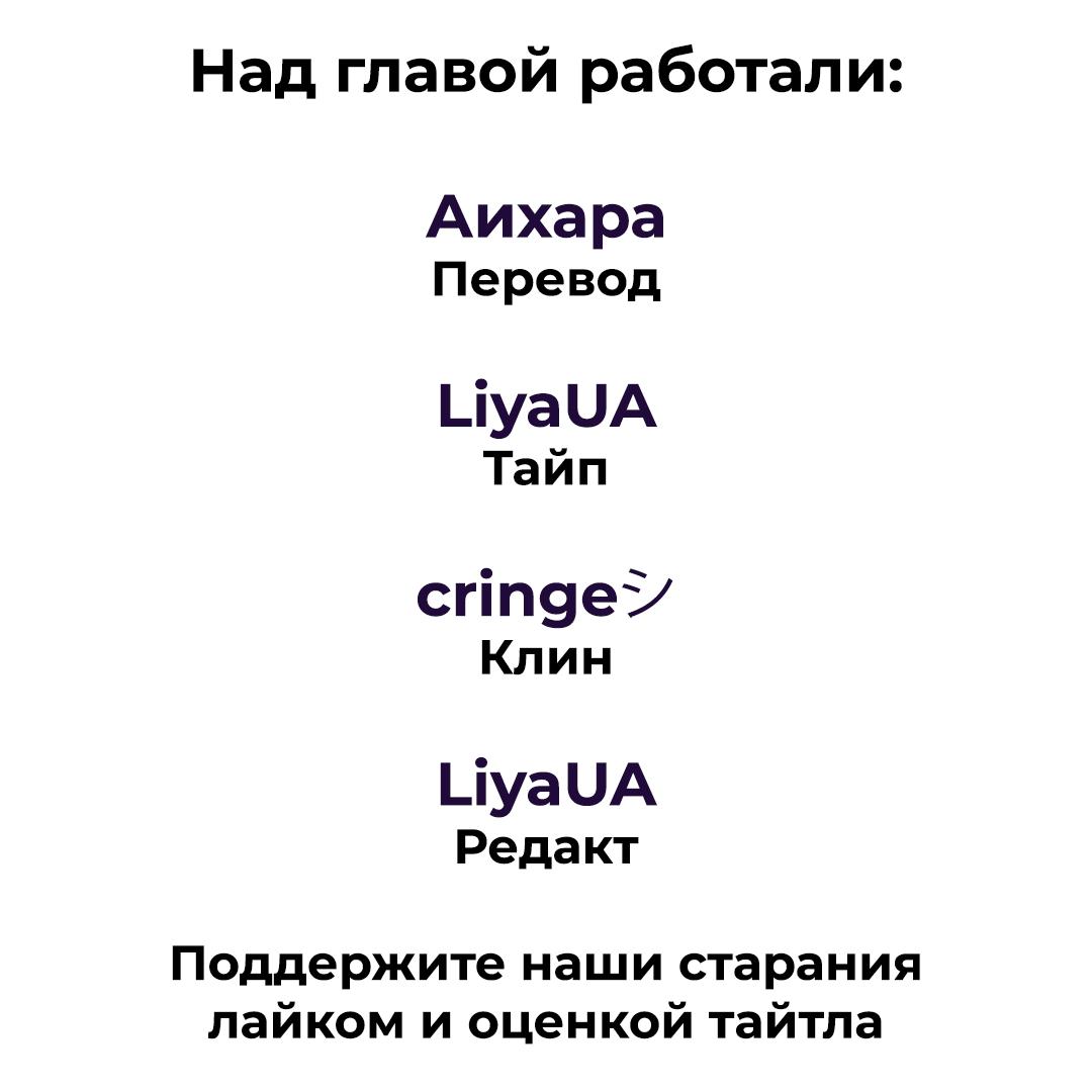 Манга Ошибка сердца Х - Глава 7 Страница 37